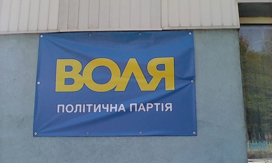 news_13.10_1_Rivne_Volia