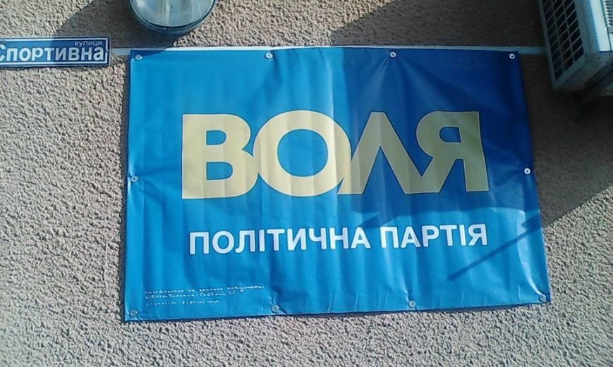 news_13.10_3_Rivne_Volia