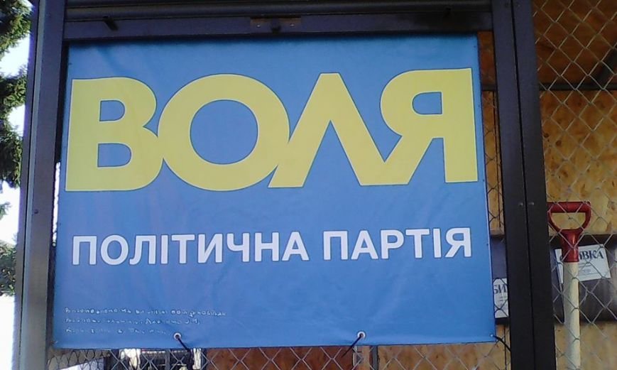 news_13.10_5_Rivne_Volia