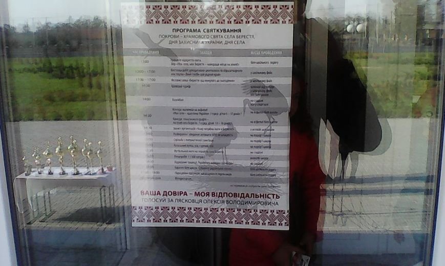 news_15.10_3_Rivne_Shkola