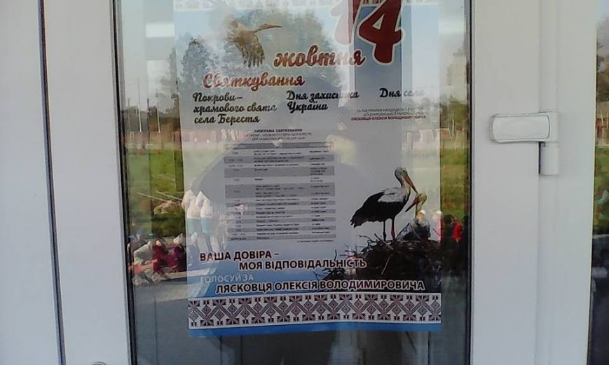news_15.10_4_Rivne_Shkola