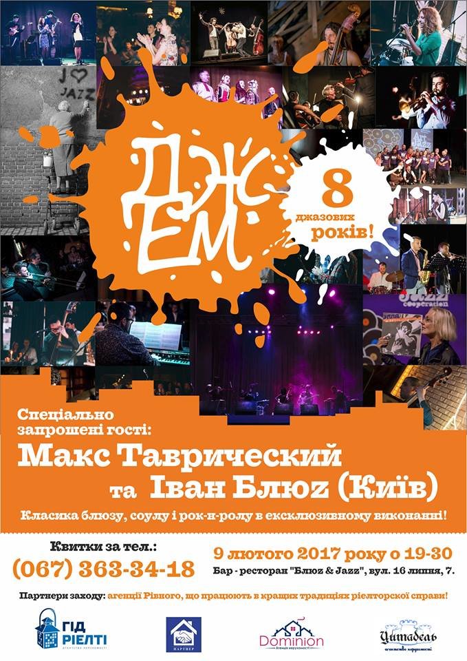 Афіша