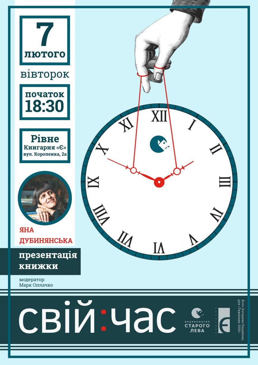 Афіша