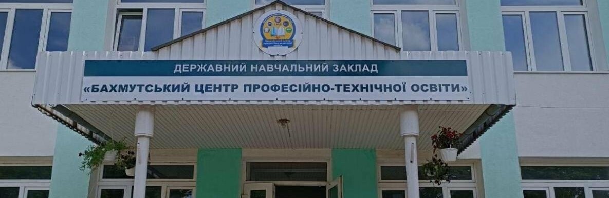 На Рівненщині релокований з Бахмута заклад навчатиме пів тисячі абітурієнтів  