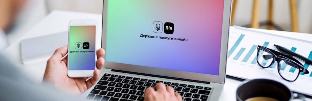 В Дії запускають нову послугу для підприємців