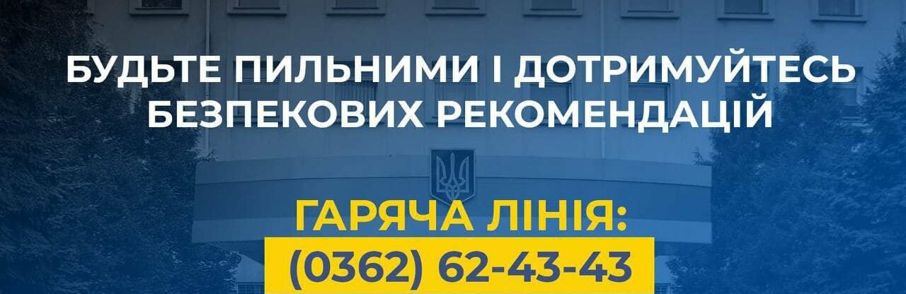 СБУ Рівненщини закликає українців не відвідувати масових зібрань та дотримуватися безпекових рекомендацій напередодні Великодня
