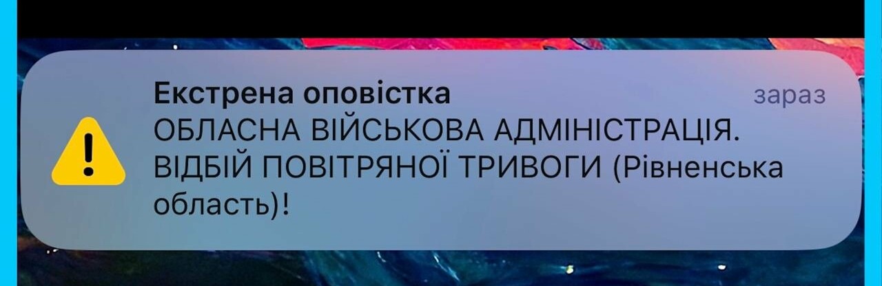 Сигнал, що налякав усіх: на Рівненщині випробовували Державну систему оповіщення 