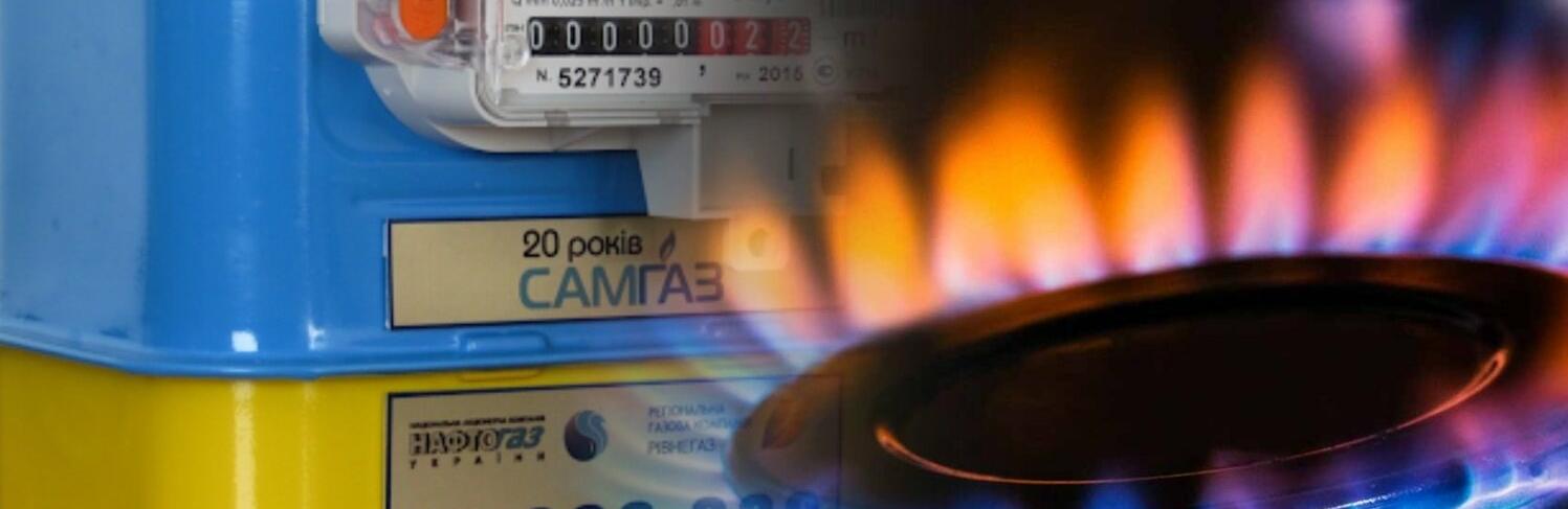 Село на Рівненщині залишилося без газу! 