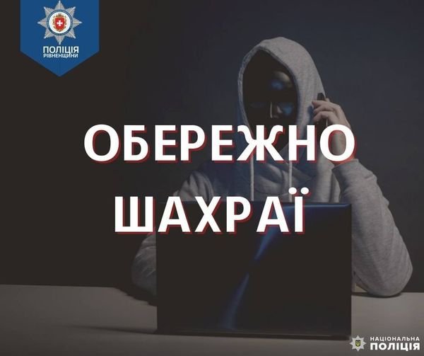 Псевдоперевізник надурив жителя Дубенщини на понад 3500 гривень 