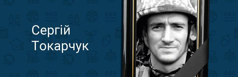 Звільняючи Миколаївщину, загинув випускник рівненського «Водника» 