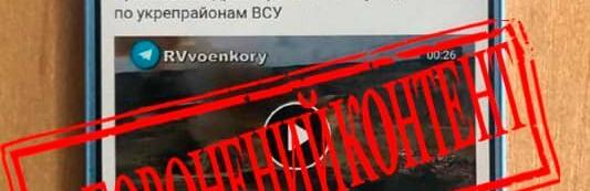 За матеріалами СБУ перед судом постане чергова прихильниця «руського міру» на Рівненщині