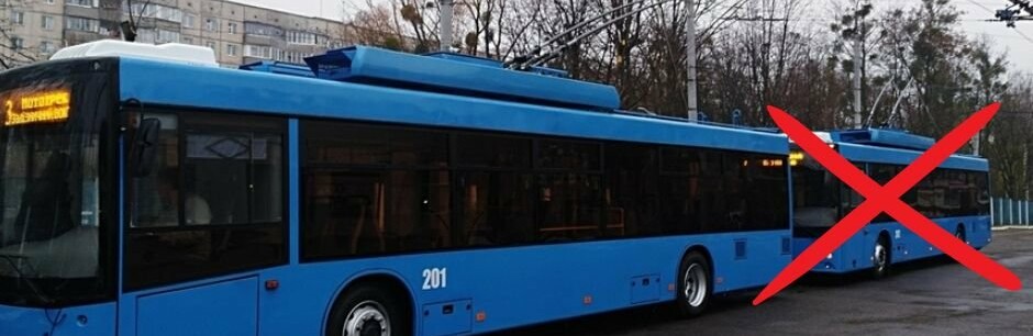У Рівному вдвічі скоротять використання громадського електротранспорту 