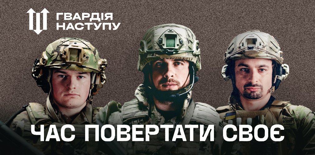 Близько 400 добровольців з Рівненщини хочуть вступити в «Гвардію наступу»