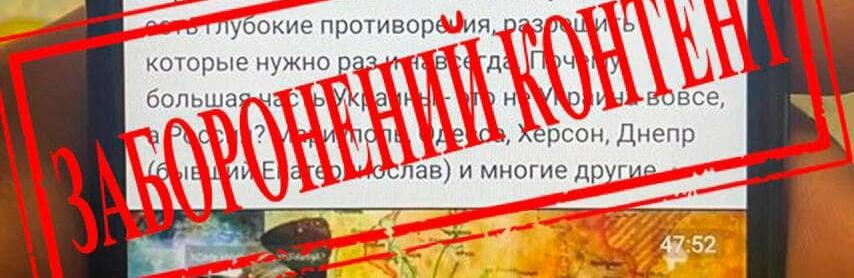 На Рівненщині СБУ викрила екс-працівника РАЕС, який виправдовував дії російських загарбників