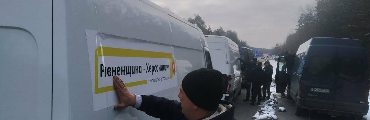 Жителі громади з Рівненщини відправили допомогу до деокупованої Херсонщини 