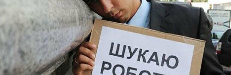 Які вакансії пропонує Рівненський міський центр зайнятості  