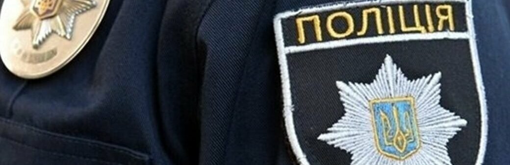 На Рівненщині копи допомогли жінці дістатися до дому