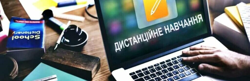 Увага! Школи Рівного переводяться на асинхронний режим навчання