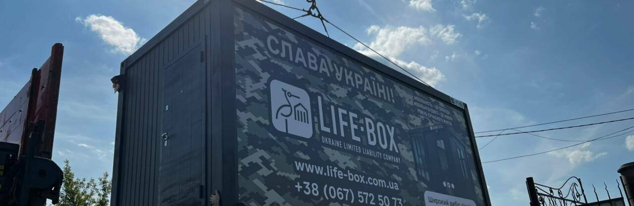 Релоковане підприємство подарувало військовим модульний будинок   