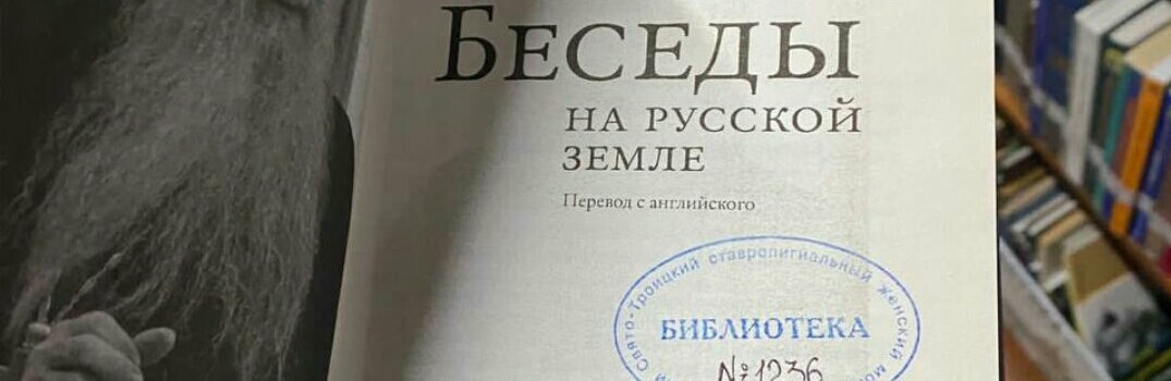 Монастирі УПЦ МП Рівненщини переховували російську пропаганду