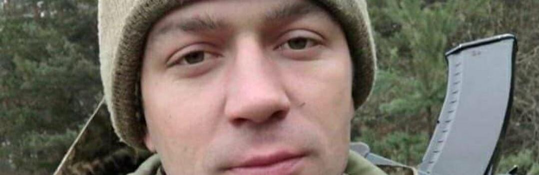 На Донеччині загинув 31-річний Герой з Рівненщини 
