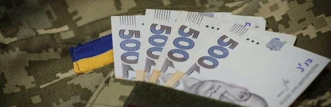 Військовослужбовцям будуть виплачувати додаткову щомісячну винагороду під час дії воєнного стану
