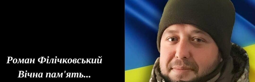 Ще один воїн з Рівненщини повертається до рідної домівки на щиті 