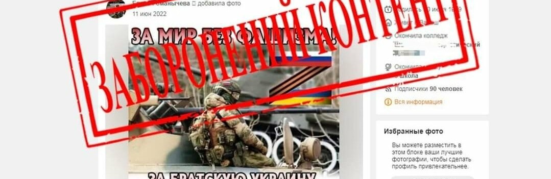 На Рівненщині СБУ викрила чергову прихильницю «руського міра»