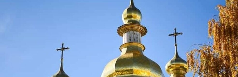 З 1 вересня Православна Церква України офіційно переходить на новоюліанський календар