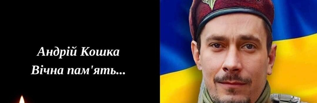 Ще одна непоправна втрата для Костопільської громади