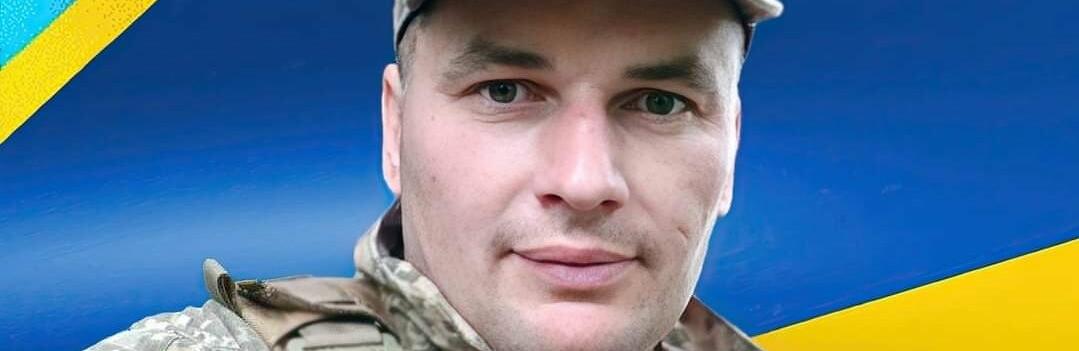 Люблячий син, чоловік, батько та брат: Рівненщина втратила ще одного Героя 