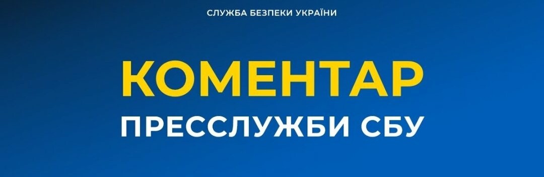 Російські спецслужби готують провокації на міжнародній арені