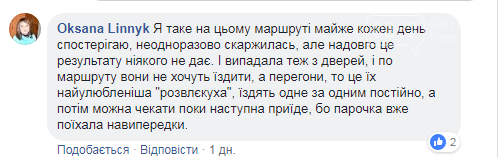 У Рівному маршрутники їздять на перегонки, мало не розгубив..., фото-2 У Рівному маршрутники їздять на перегонки, мало не розгубивши пасажирів, фото-2