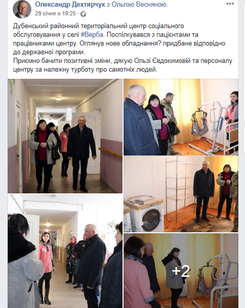 Нардепи Рівненщини використовують для «самопіару» заходи,..., фото-6 Нардепи Рівненщини використовують для «самопіару» заходи, оплачені за рахунок держбюджету , фото-6