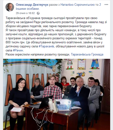 Нардепи Рівненщини використовують для «самопіару» заходи,..., фото-7 Нардепи Рівненщини використовують для «самопіару» заходи, оплачені за рахунок держбюджету , фото-7