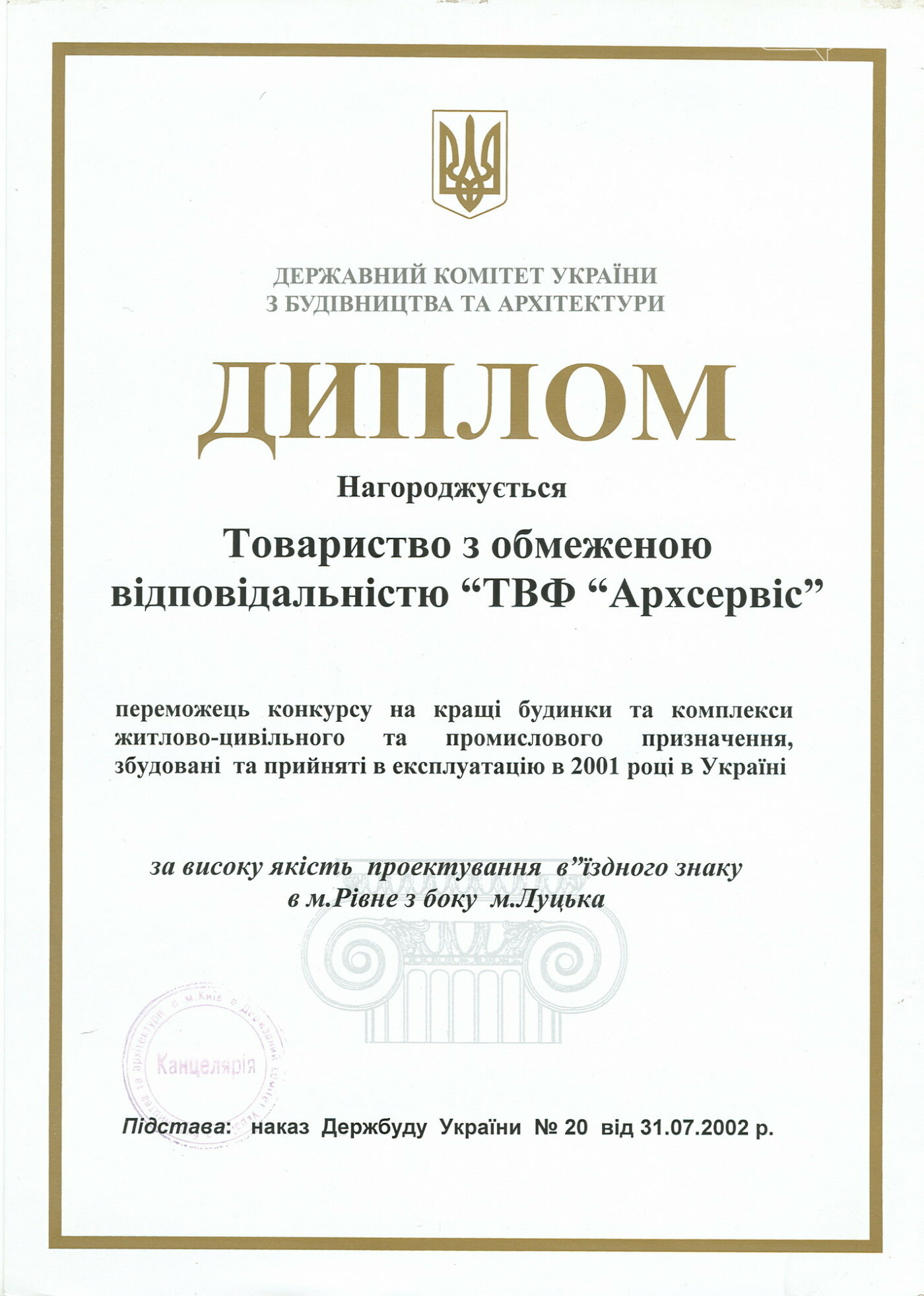 До річниці Рівного - історія одного знаку (ФОТО), фото-3 До річниці Рівного - історія одного знаку (ФОТО), фото-3