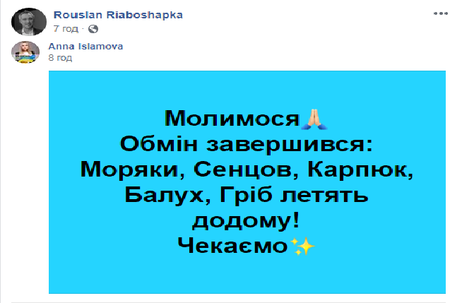 Рівнянин Микола Карпюк повернеться додому разом з іншими по..., фото-2 Рівнянин Микола Карпюк повернеться додому разом з іншими полоненими, – ЗМІ, фото-2