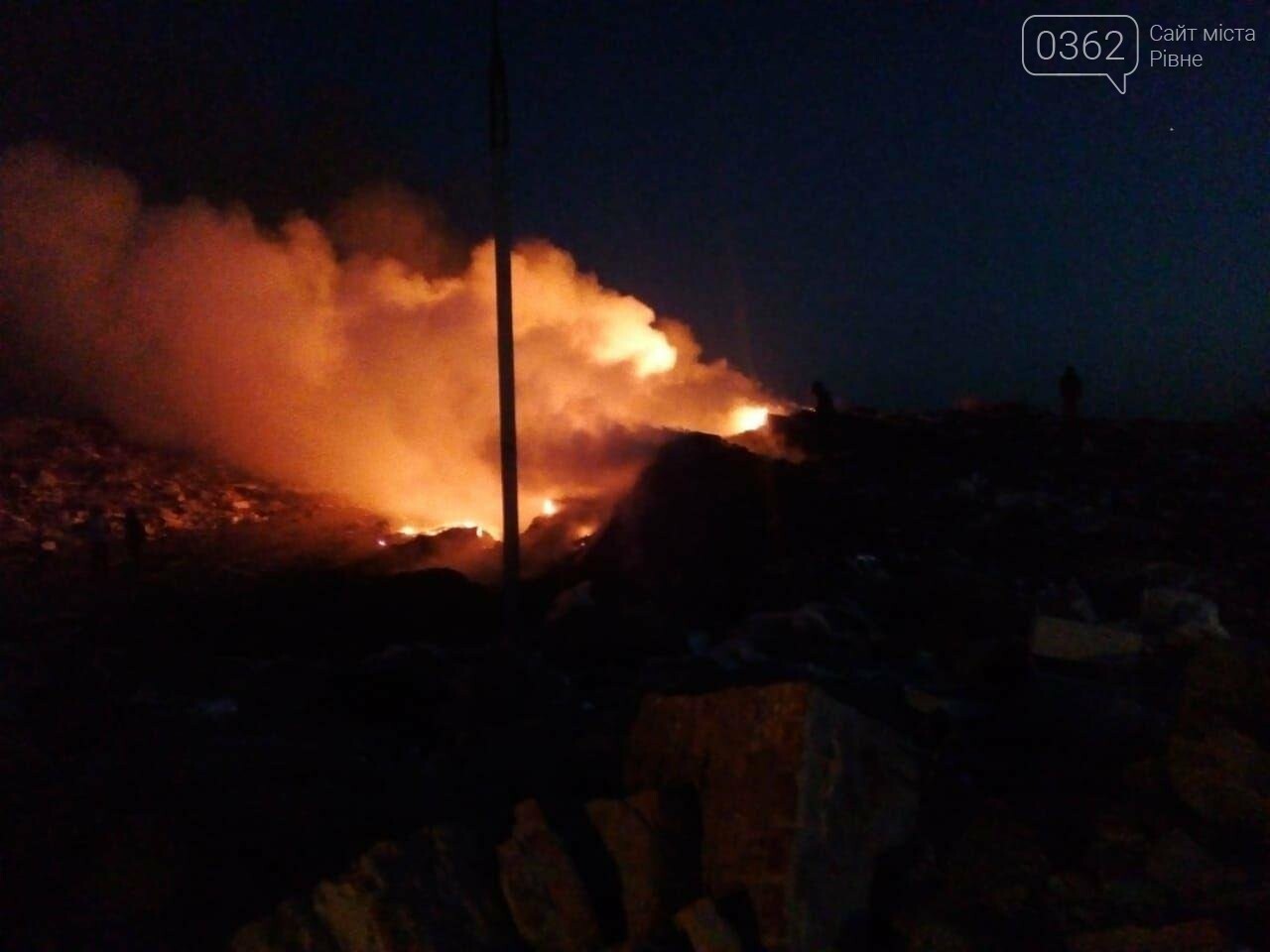 Завтра у Рівному збереться комісія, аби вирішити, як попере..., фото-1 Завтра у Рівному збереться комісія, аби вирішити, як попередити пожежі на сміттєзвалищах, фото-1