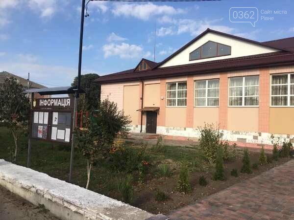 Реставрація на мільйон: біля Рівного оновили Будинок культу..., фото-1 Реставрація на мільйон: біля Рівного оновили Будинок культури (ФОТО), фото-1