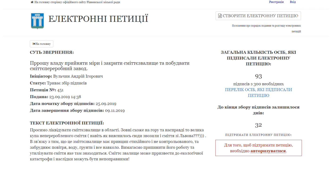 Петиція Петиція