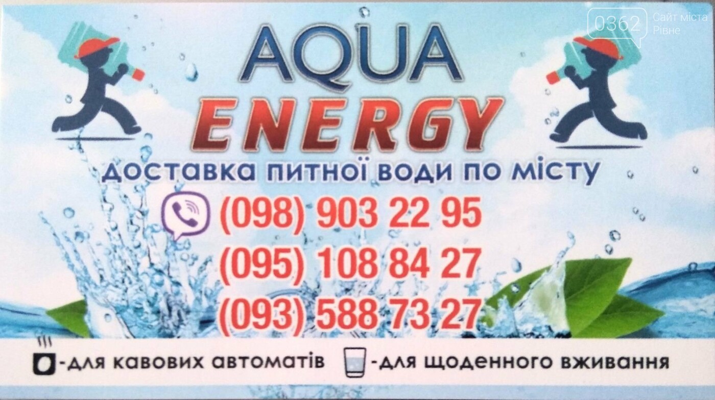 Рівне OnLine. Харчуйся де звик залишаючись вдома, фото-37 Рівне OnLine. Харчуйся де звик залишаючись вдома, фото-37