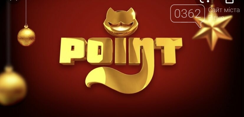 Грати онлайн в клубі PointLoto і перемагати, фото-1 Грати онлайн в клубі PointLoto і перемагати, фото-1