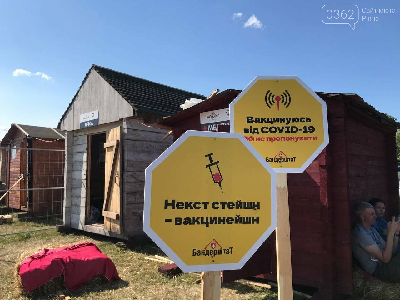 У Луцьку відгримів «Бандерштат»: яким був 15 фестиваль українського духу