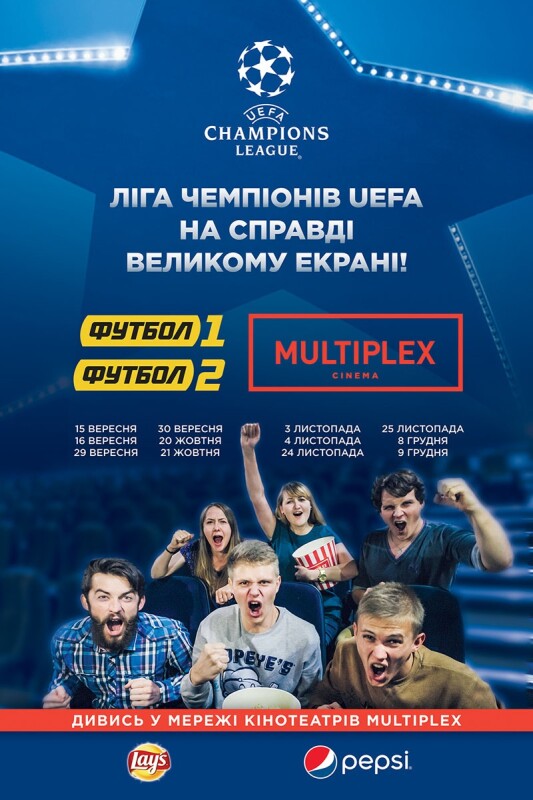 ЛЧ "Реал -Шахтер": - | Афіша - Афіша в Рівне - 0362.ua