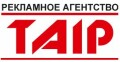 ТАІР, рекламне агенство