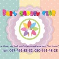 Центр розвитку дитини "Baby Garden Club"