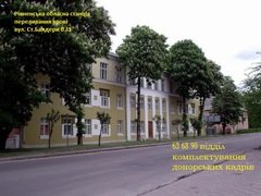 Логотип - Рівненський обласний центр служби крові, донорство Рівне, переливання крові Рівне