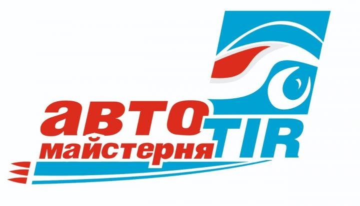Логотип - Автомайстерня TIR сервіс по ремонту та СТО вантажних автомобілів та причепної техніки в Рівному 