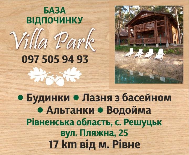 Логотип - База відпочинку Villa Park