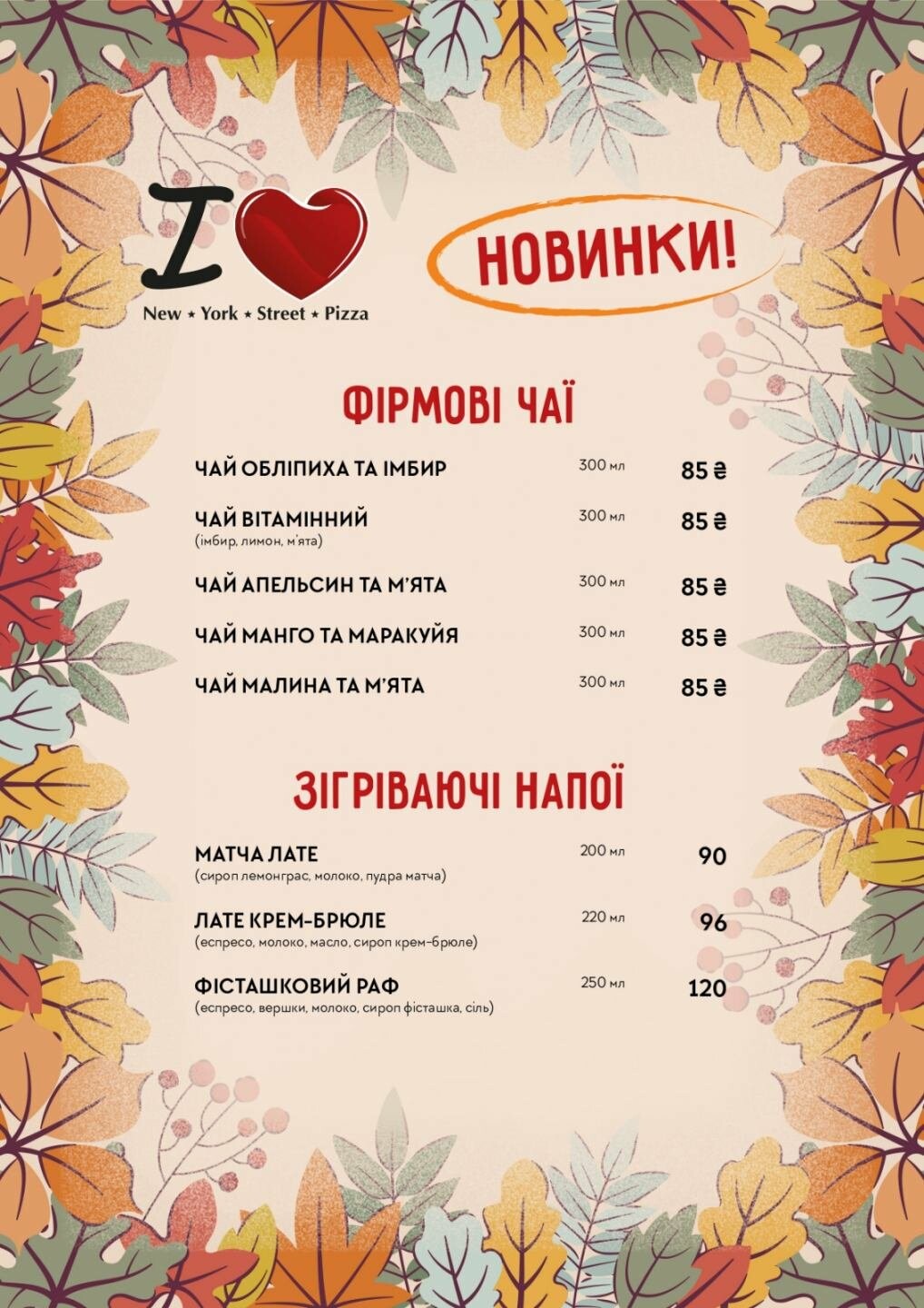 Новинки, фото-2